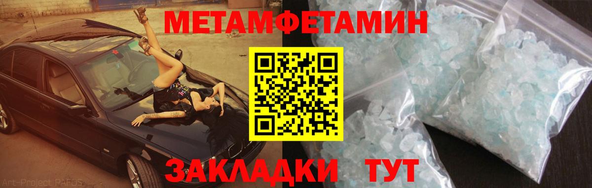 Амфетамин Розовый  Amphetamine  Кимры  Вход с VPN 