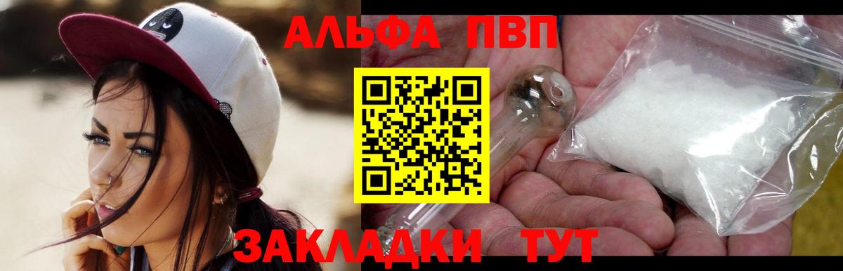 APVP Соль Кимры