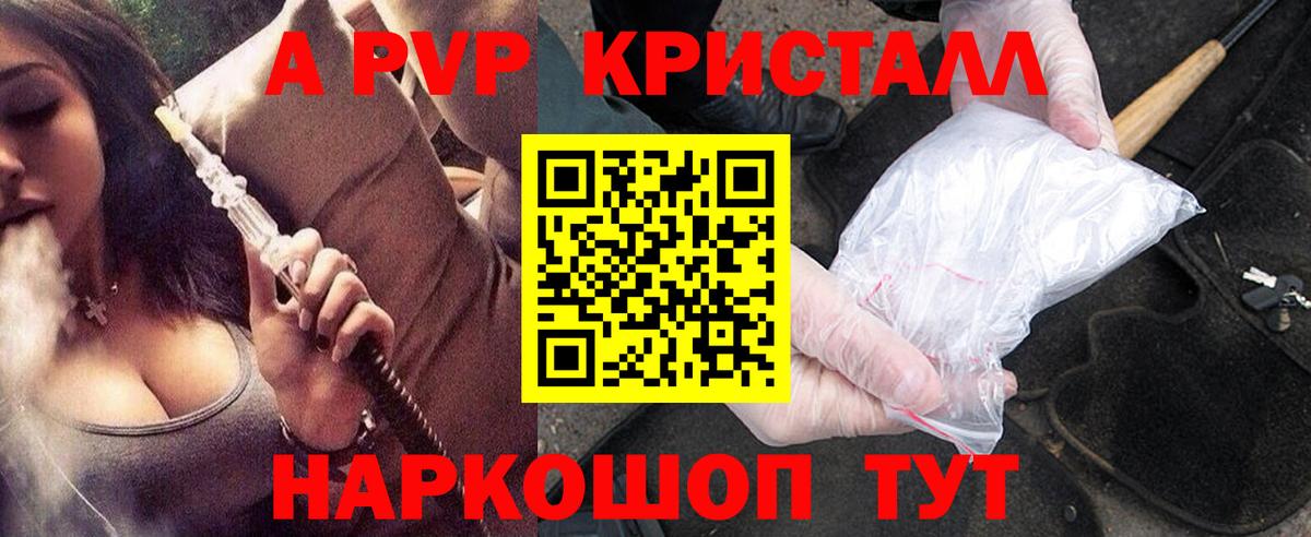 Альфа ПВП крисы CK  А ПВП кристаллы  Кимры  Вход с VPN 