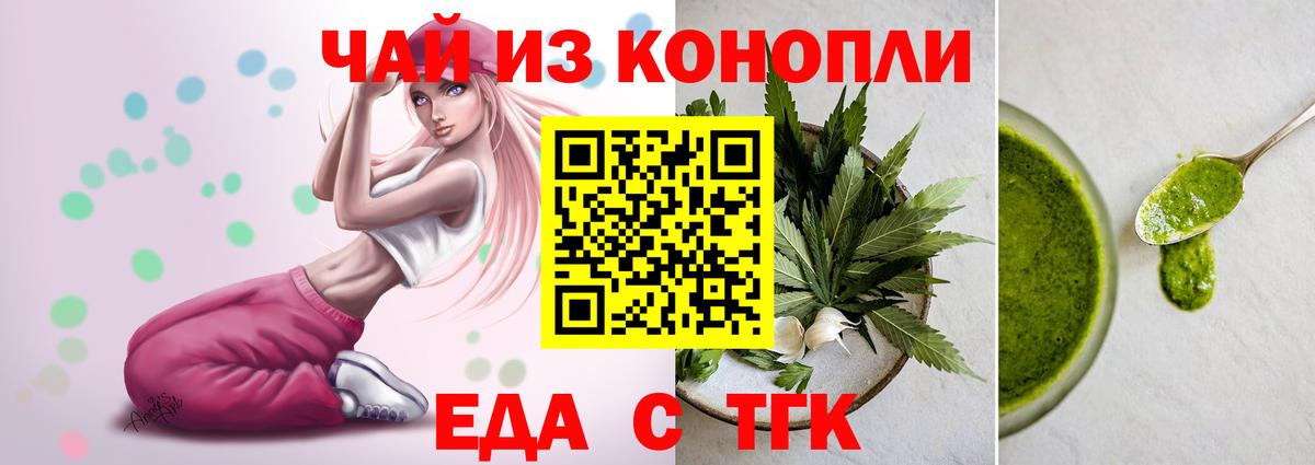 Кимры  Еда ТГК конопля  Вход с VPN 