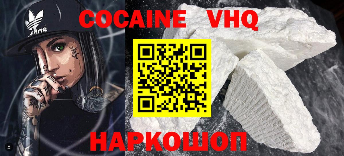 Кимры  КОКАИН 97%  Вход с VPN  COCAIN 99% 