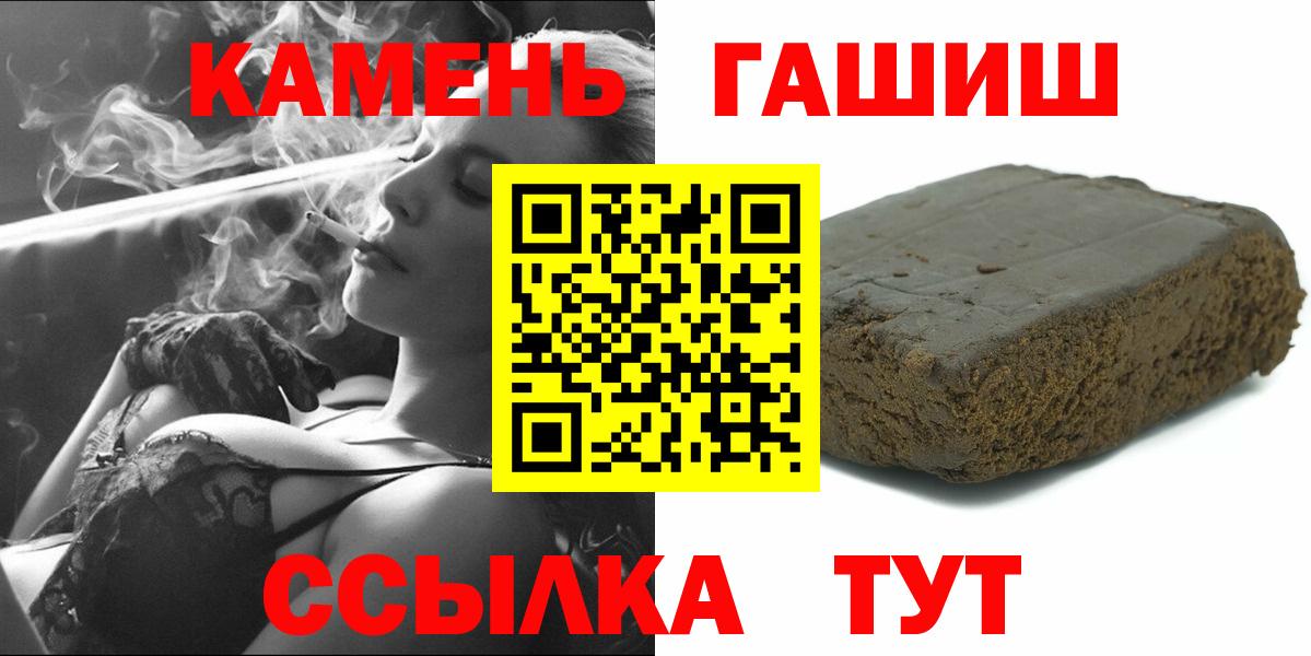 Гашиш Ice-O-Lator  Гашиш ice o lator  Кимры  Вход с VPN 