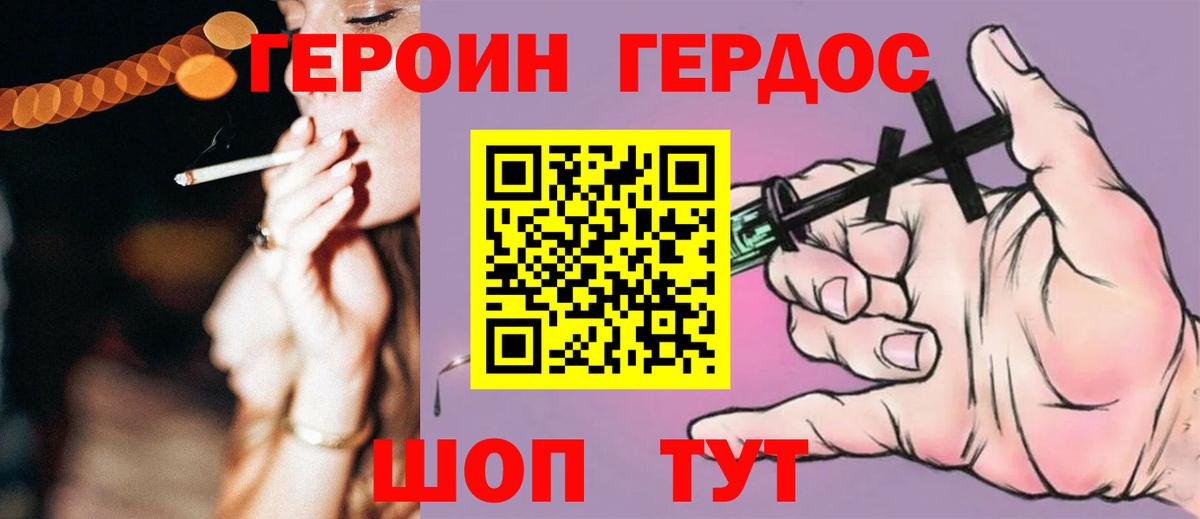 ГЕРОИН хмурый  Вход с VPN  Кимры 