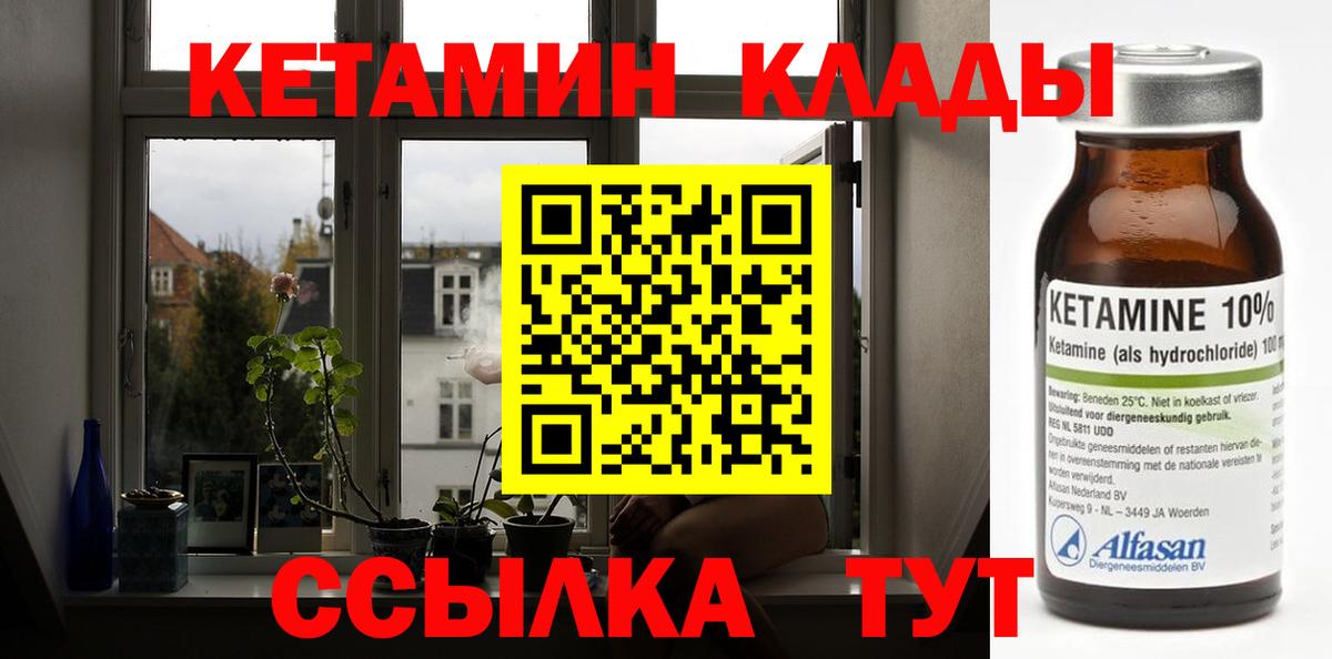 Кетамин VHQ Кимры