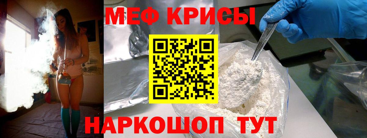 Мефедрон VHQ  Вход с VPN  МЕФ  Кимры  МЯУ-МЯУ VHQ 