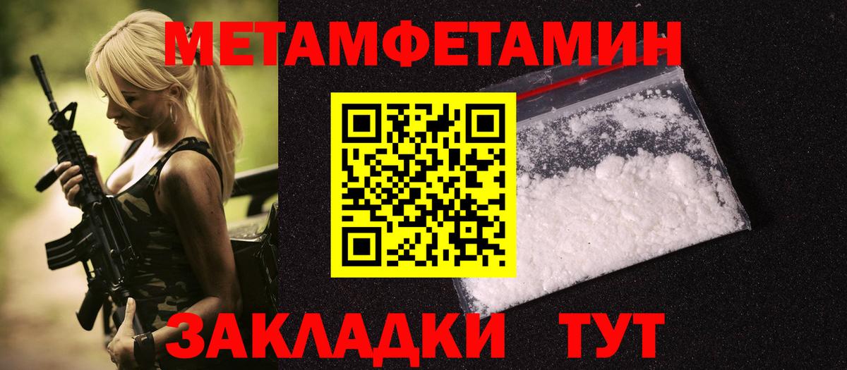 Первитин Methamphetamine Кимры