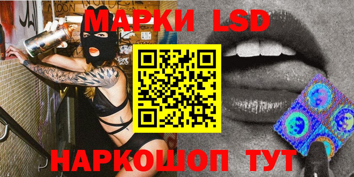Марки 25I-NBOMe 1,5мг  Наркотические марки  Вход с VPN  Кимры  Марки 25I-NBOMe 1,5мг 